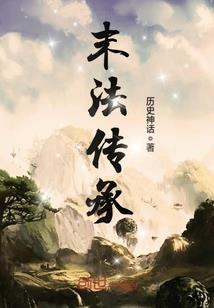 华夏硬汉