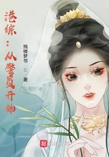 三界绝恋