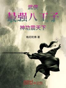 大明星的暗中护卫