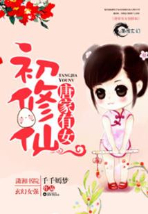 弃妇的完美转变