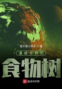 从异界开始的诸天旅程