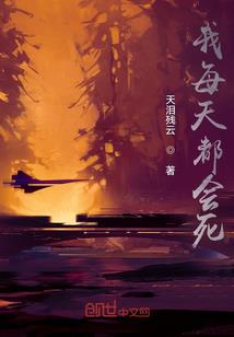 异界之无敌直播系统