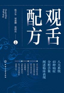 战碎八荒之不老传说