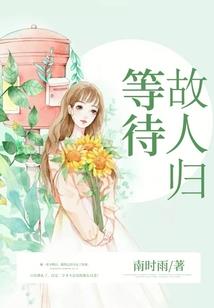 命如烟火