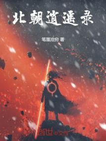 墨爷的夫人太飒了