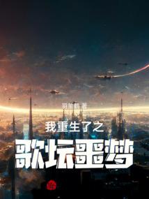 穿越之发小甜宠