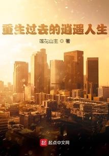 带我回到曾经