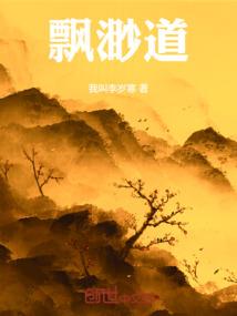 穿越之青楼成名史