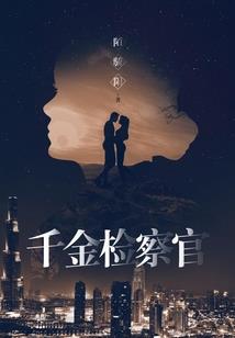 斗罗大陆之你的泪
