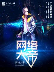 守护甜心之蓝蔷薇的葬礼