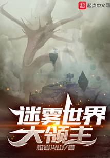 穿越到异界养猪致富