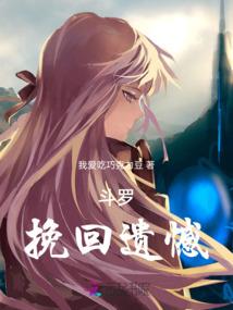 魔轮使