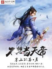 三公主与三大校草王子