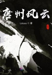 806特案组
