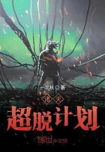妖纪实录