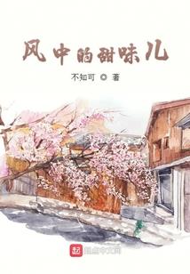 无生梦之步步生怜
