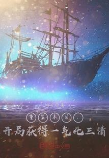 巫师：我和尸体一起穿越