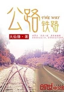 诡异人事录