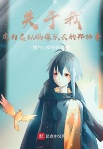 启天魔神传