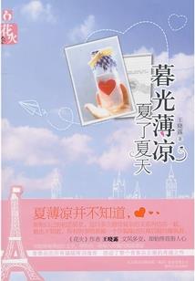 仙魔之痕