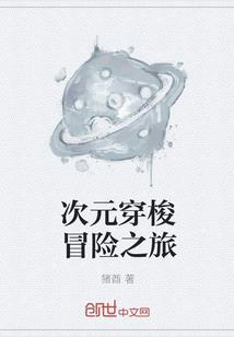 学院岁月划破豪门