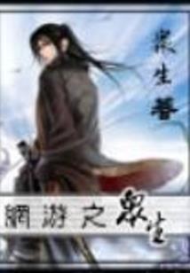 齐天道尊
