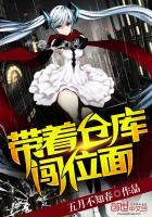 重生归来走上女王逆袭之路