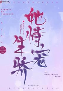 乱世悍匪