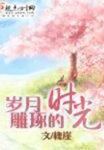重生舞殇