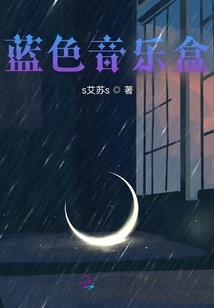 进化魔王