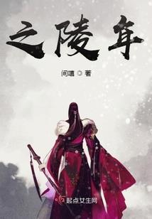 云仙战记