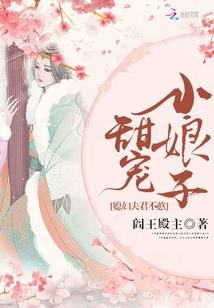 梦中仙妻
