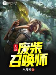 傲舞仙尊