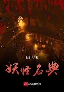世瞳仙魔界