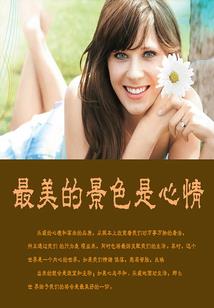 爱是纠结在一起