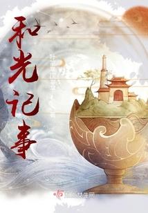正义较量