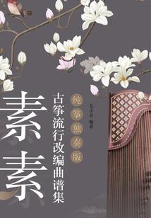 万邪纪