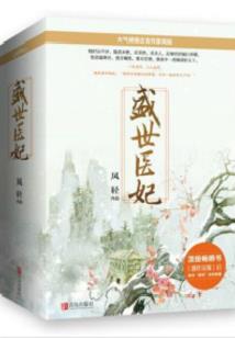 查理九世之翼如流水