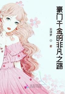 逆梦仙途
