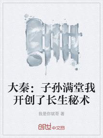 大祭司传说前传