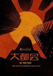 五行创世记