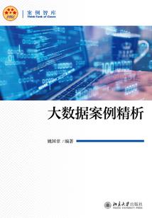 唐朝诡异录
