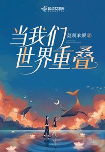 来自伊甸的交响乐
