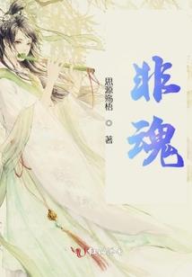 魂祭断肠崖