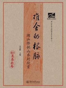 素衣锦食