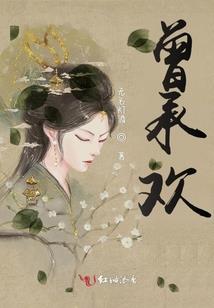 蚊道记