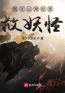 修仙有多难