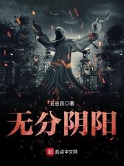 站在命运之前