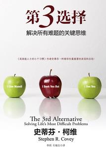 震世记