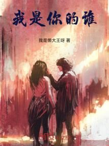 苟在仙侠世界斩妖